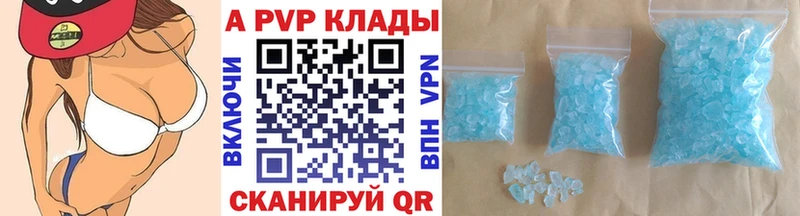 Купить  Керчь  A-PVP крисы CK 