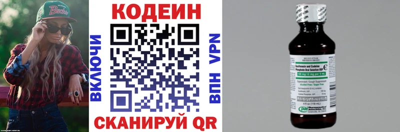 Кодеиновый сироп Lean Purple Drank Керчь