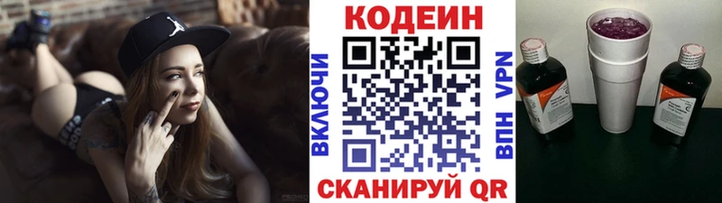 Купить закладки  Керчь  Кодеиновый сироп Lean Purple Drank 
