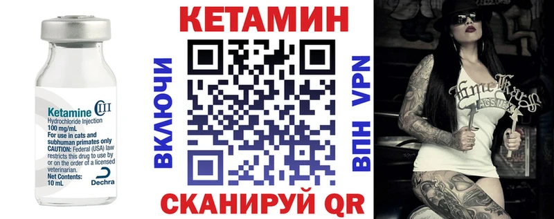 Кетамин VHQ  Купить закладки  Керчь 