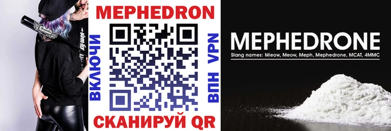 Мефедрон мяу мяу  Купить  Керчь 