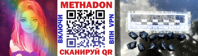Метадон мёд  Купить  Керчь 